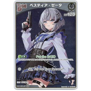 画像: 【S】ベスティア・ゼータ