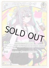 画像: ベスティア・ゼータ