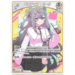 画像: ベスティア・ゼータ