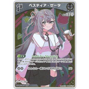 画像: 【S】ベスティア・ゼータ