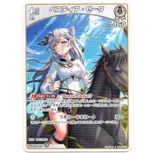 画像: ベスティア・ゼータ