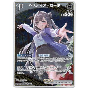 画像: ベスティア・ゼータ