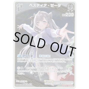 画像: ベスティア・ゼータ