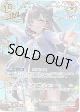 画像: 【SR】ベスティア・ゼータ