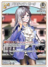 画像: ベスティア・ゼータ