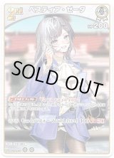 画像: ベスティア・ゼータ