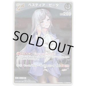 画像: 【S】ベスティア・ゼータ