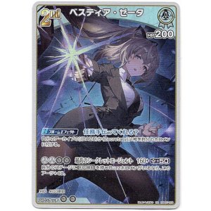 画像: ベスティア・ゼータ