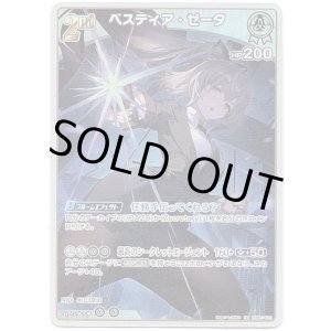 画像: ベスティア・ゼータ