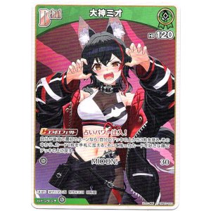 画像: 大神ミオ