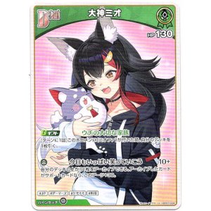 画像: 大神ミオ