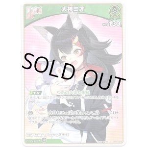 画像: 大神ミオ