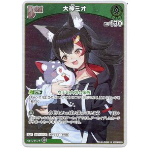 画像: 【S】大神ミオ