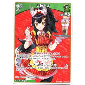 画像: 大神ミオ