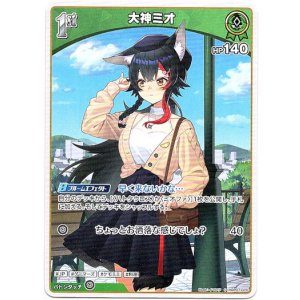 画像: 大神ミオ