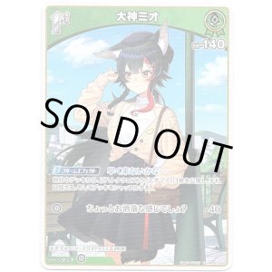 画像: 大神ミオ