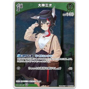画像: 【S】大神ミオ