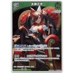 画像: 大神ミオ