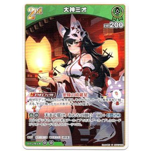 画像: 大神ミオ