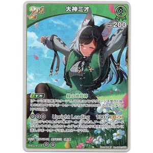 画像: 大神ミオ