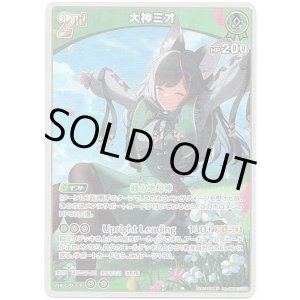 画像: 大神ミオ