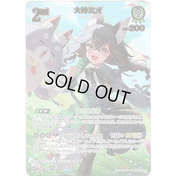 画像1: ※傷有り品（返品交換対象外）【UR】大神ミオ (1)