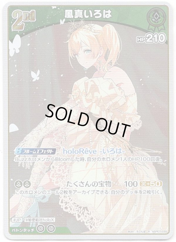 画像1: 風真いろは (1)