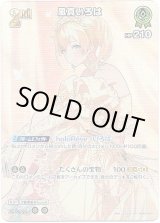 画像: 【SR】風真いろは