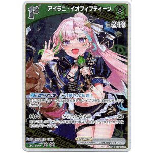 画像: アイラニ・イオフィフティーン