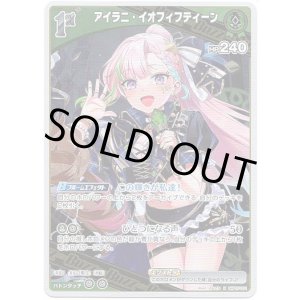 画像: アイラニ・イオフィフティーン