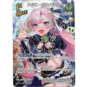 画像: 【SR】アイラニ・イオフィフティーン