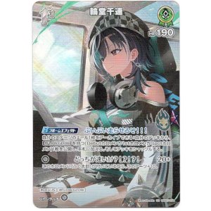 画像: 【SR】輪堂千速