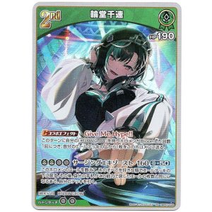 画像: 輪堂千速