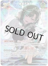 画像: 【SR】輪堂千速