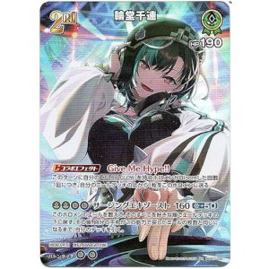 画像: 【SR】輪堂千速