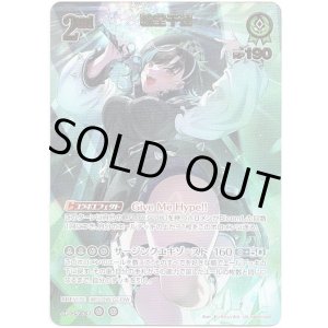 画像: ※傷有り品（返品交換対象外）【UR】輪堂千速