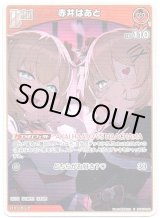 画像: 赤井はあと