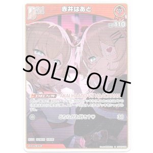 画像: 赤井はあと