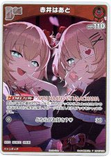 画像: 【プロモ】赤井はあと