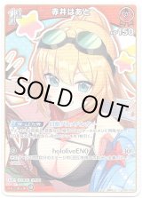 画像: 赤井はあと