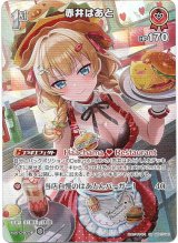 画像: 【SR】赤井はあと