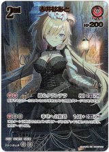 画像: 【UR】赤井はあと