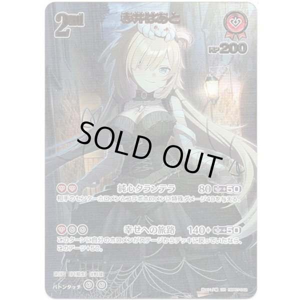 画像1: ※傷有り品（返品交換対象外）【UR】赤井はあと (1)