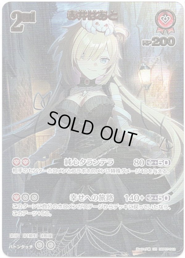 画像1: 【UR】赤井はあと (1)