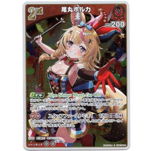 画像: 尾丸ポルカ