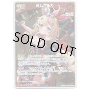 画像: 尾丸ポルカ