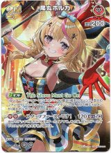 画像: 【SR】尾丸ポルカ