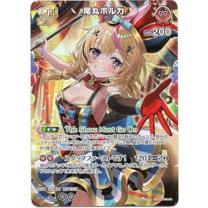 画像: 【SR】尾丸ポルカ