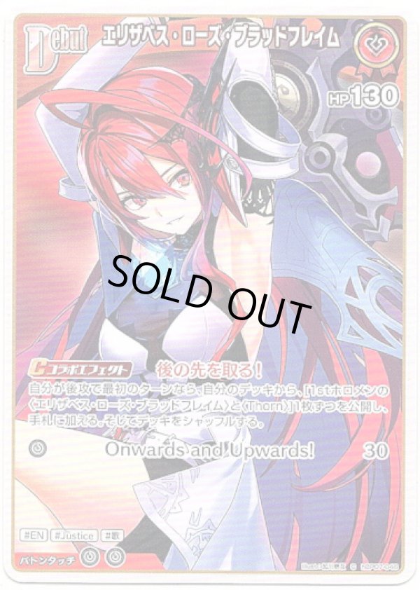 画像1: エリザベス・ローズ・ブラッドフレイム (1)