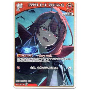 画像: エリザベス・ローズ・ブラッドフレイム